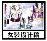 女装设计稿